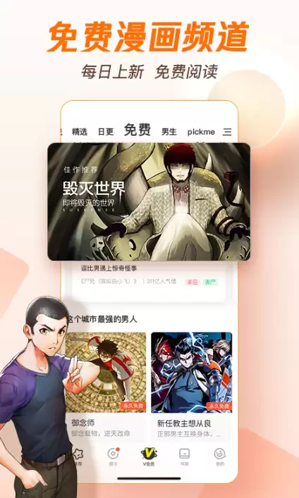 热门好用的动漫APP推荐:高清流畅、资源丰富、无广告的追番神器