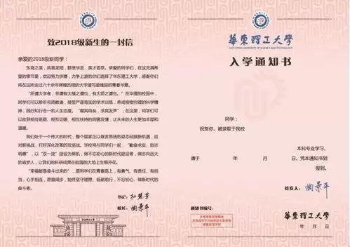 高考录取通知书查询步骤