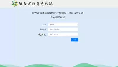 往届高考查询平台入口