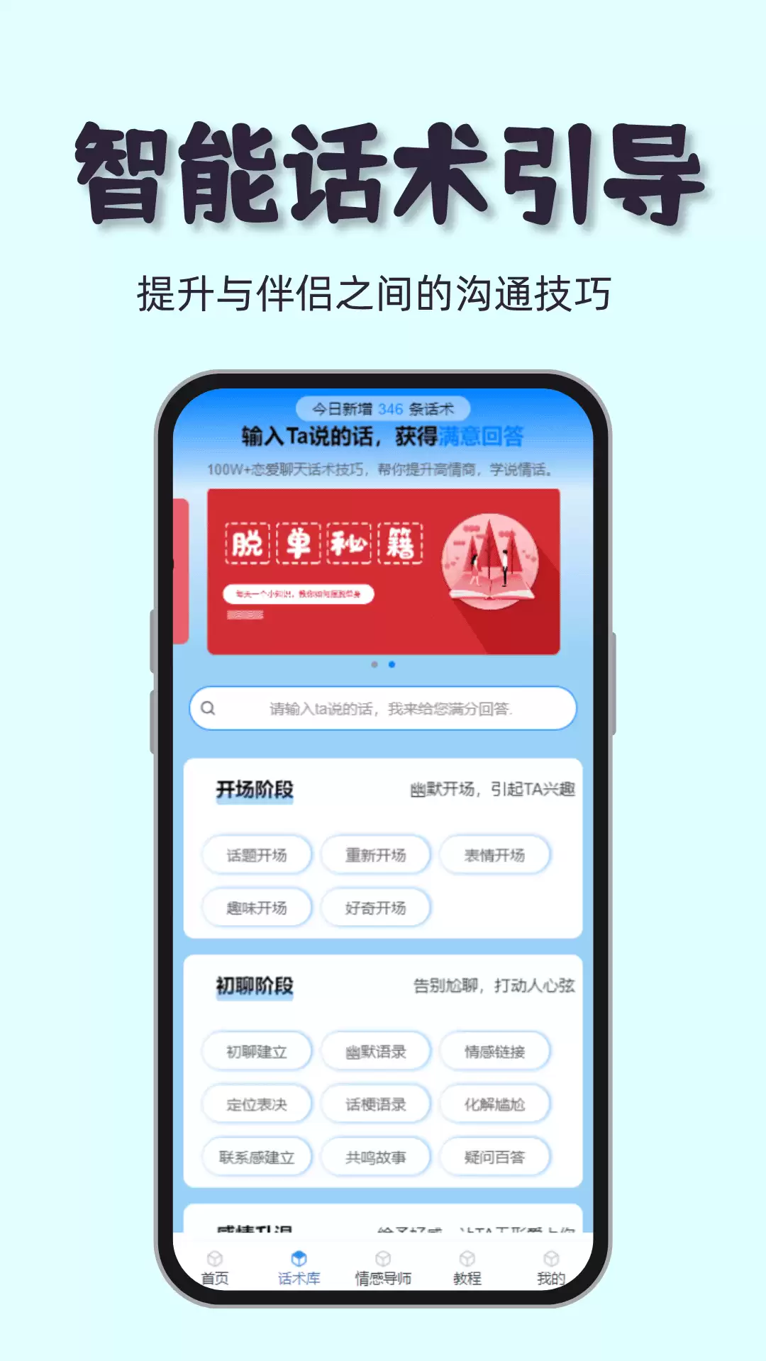靠谱又好用的恋爱软件推荐:真实用户口碑精选