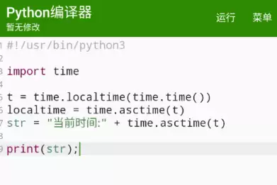 手机编程软件App推荐:适合初学者和开发者的移动编程工具