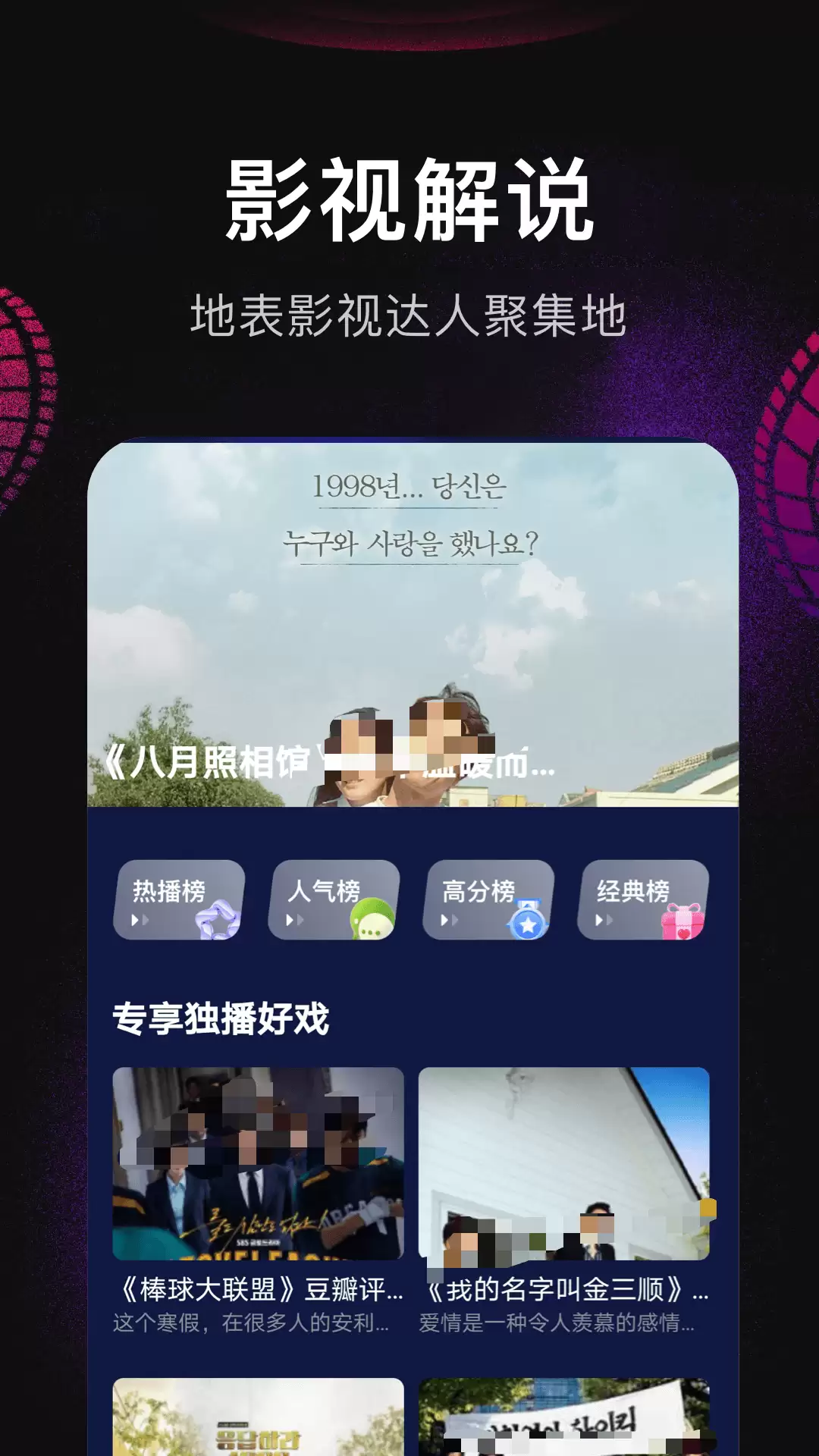 免费追剧APP推荐:高清无广告的影视大全下载指南