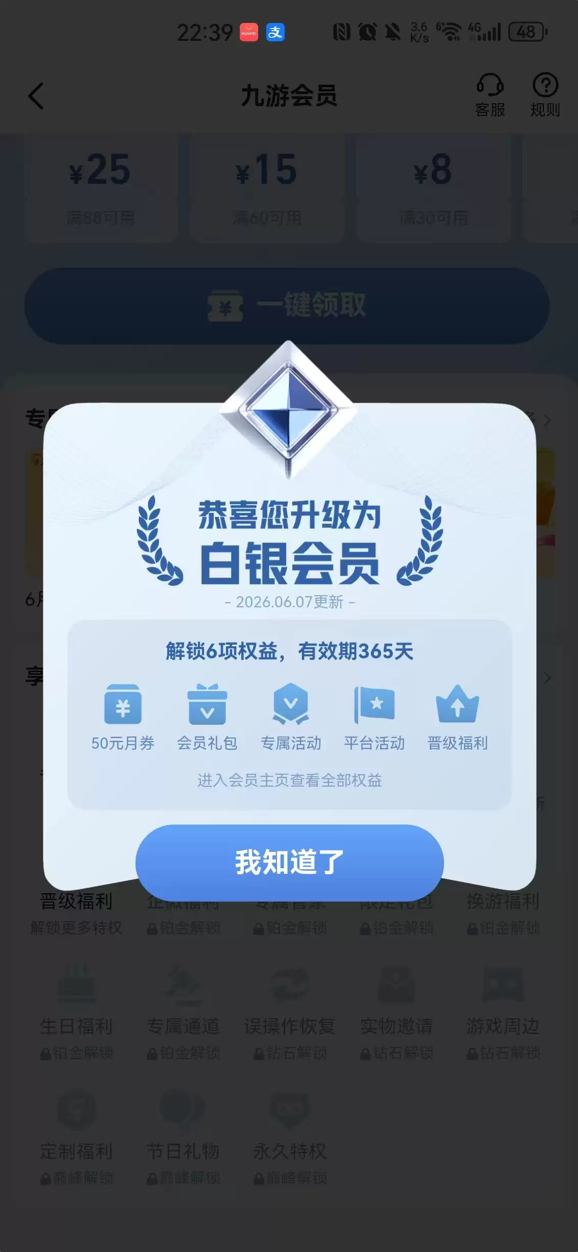 2026年值得推荐的4大手游福利平台：支持续充折扣与长期充值优惠的手游福利APP对比