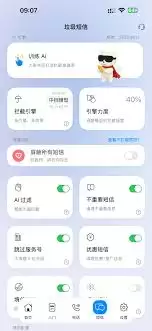 拦截猫app怎么用