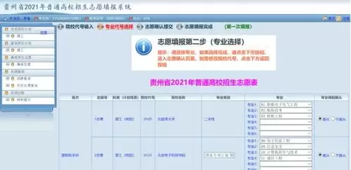 高考志愿填报时间