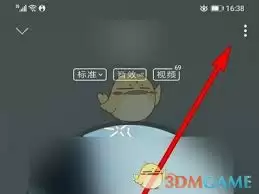 qq音乐如何设置横屏模式