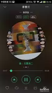 qq音乐如何设置横屏模式