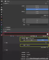 如何在Blender中更改输出路径