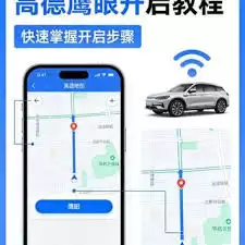 高德鹰眼急刹车预警怎么开启