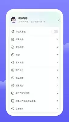 一羽记账app如何开启快速记账