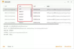 火绒安全软件如何恢复隔离文件