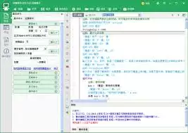 如何使用按键精灵