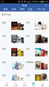 豆丁书房如何导出书籍