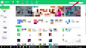 360软件管家如何更改软件下载目录
