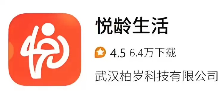 悦龄生活怎么退款