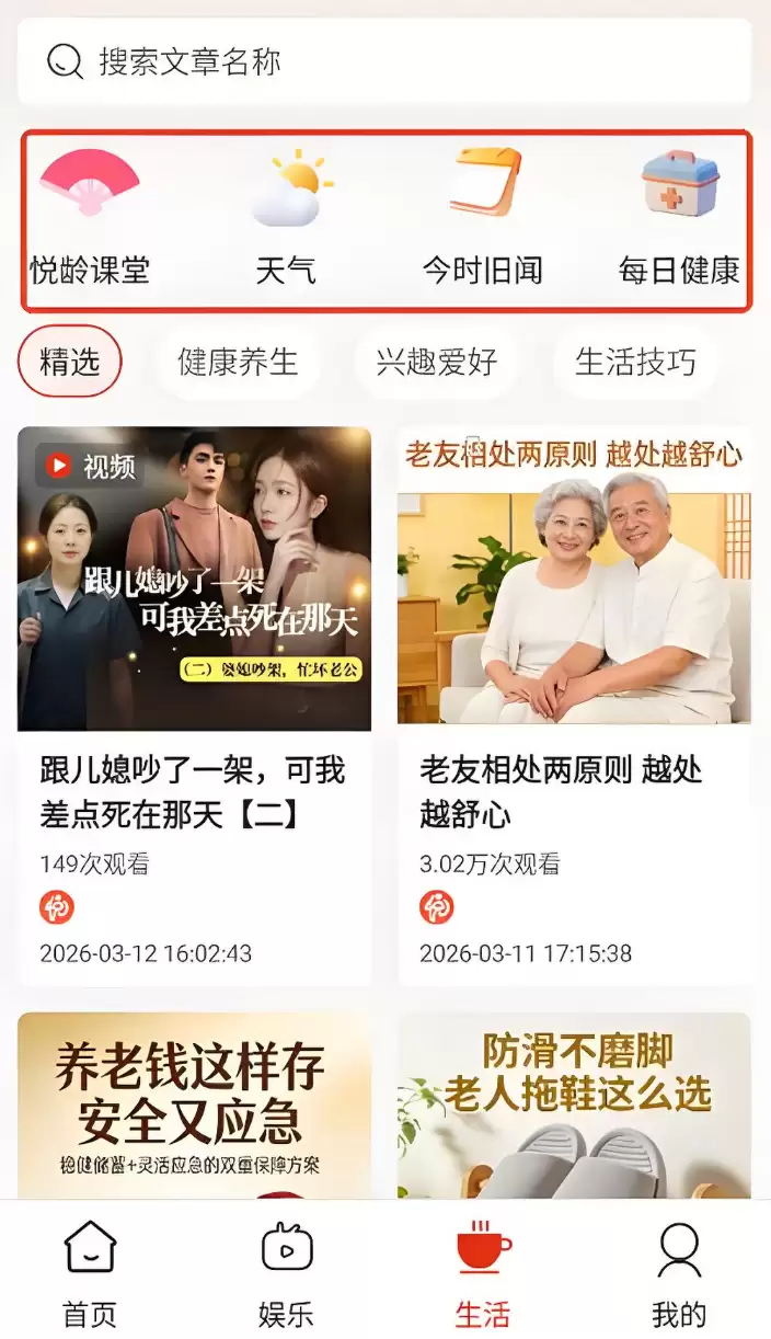 悦龄生活怎么绑定门店