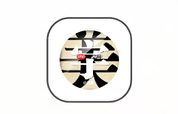 字体美化大师如何一键调整字体间距与行高