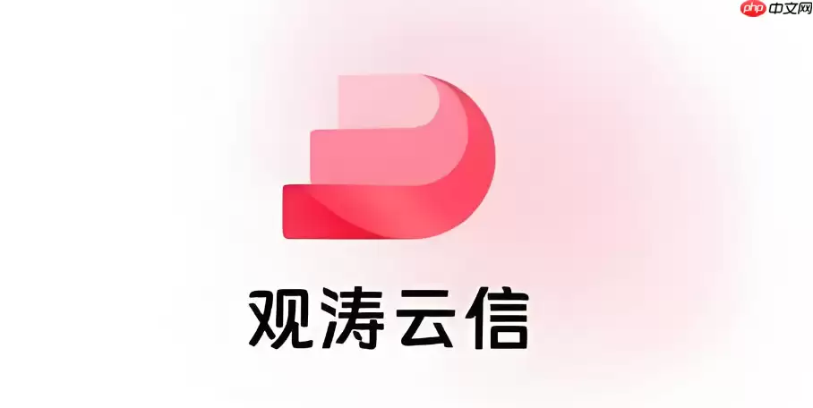 观涛云信怎么在线申请短信签名和模板