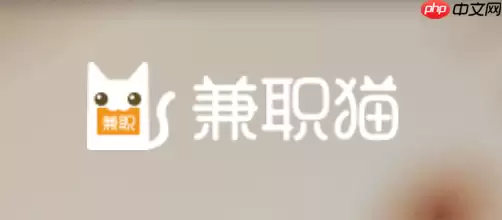 兼职猫官网网页版免费注册登录入口