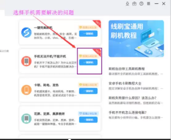 魅蓝5（移动定制）（魅蓝）手机不断重启，忘记锁屏密码怎么办？怎么刷机？