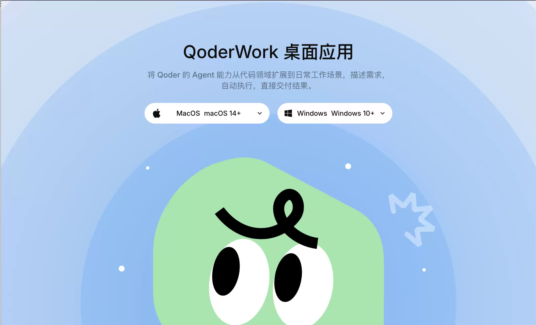 桌面Agent爆发！阿里QoderWork能干杂活，但只有实习生水平