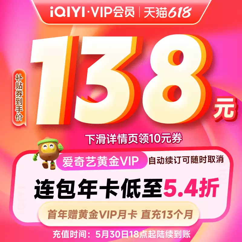 30 秒速读 6 月 10 日 618 攻略：苹果 40W 充电器 239 元探底，依视路膜致近视镜 1880 → 230 元破冰新低