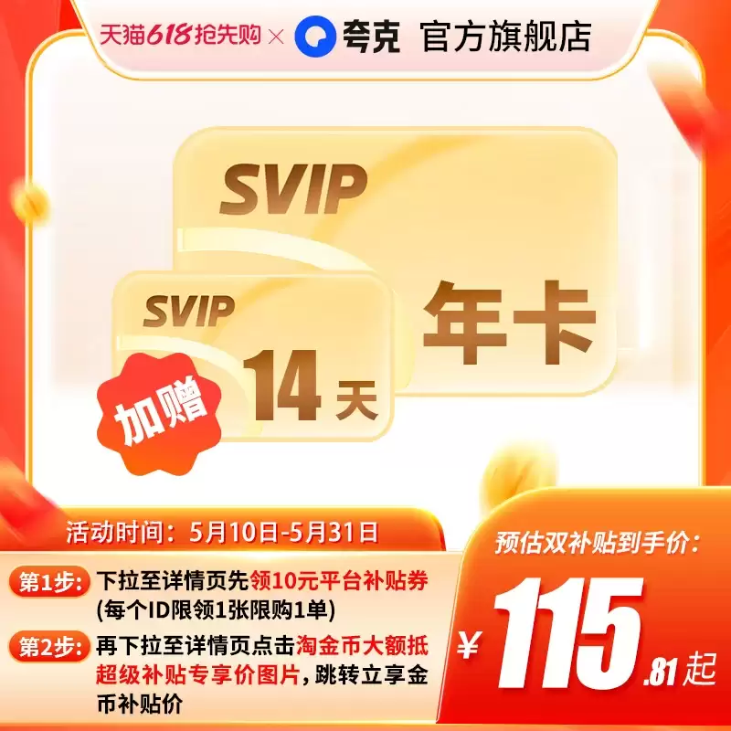 30 秒速读 6 月 10 日 618 攻略：苹果 40W 充电器 239 元探底，依视路膜致近视镜 1880 → 230 元破冰新低