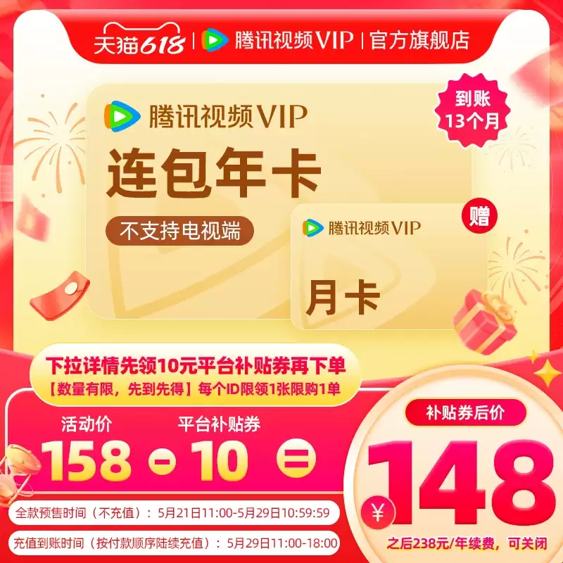 30 秒速读 6 月 10 日 618 攻略：苹果 40W 充电器 239 元探底，依视路膜致近视镜 1880 → 230 元破冰新低