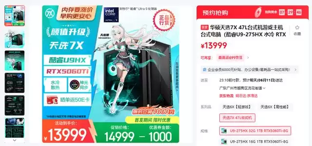 液冷稳帧+海景侧透:华硕天选7X高性能游戏主机解锁全新电竞体验