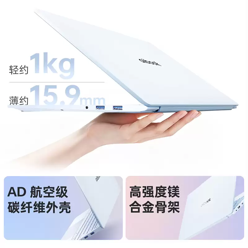 雷神 aibook14 Air Carbon 笔记本上架:1kg 重、锐龙 AI 9 H 365,首发 7999 元