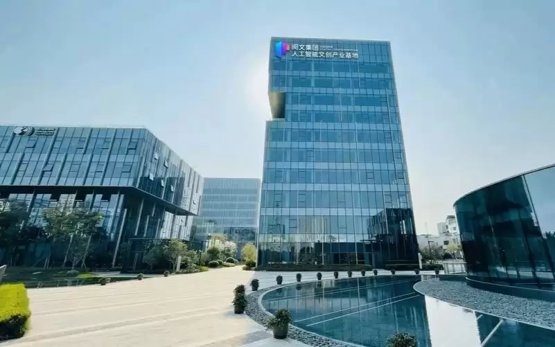 浦东与阅文集团共建人工智能文创产业基地，AIGC+IP全链条落地金桥