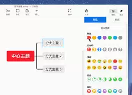 XMind如何插入标记
