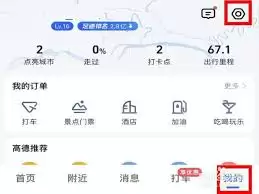 如何制作高德地图语音包