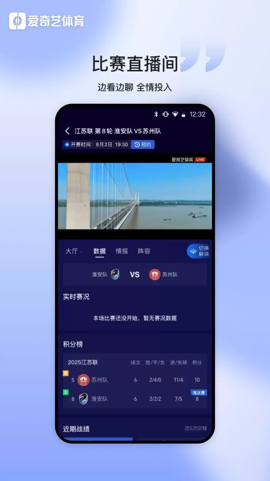 看球直播app免费下载大全 热门的看球直播软件推荐
