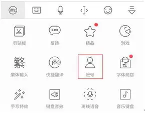 如何消除讯飞输入法键盘声音