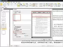 PDF怎么拆分