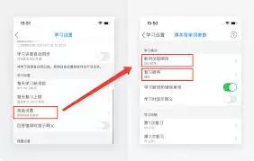 欧路词典如何设置自动同步学习记录