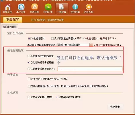 淘宝宝贝复制专家如何使用
