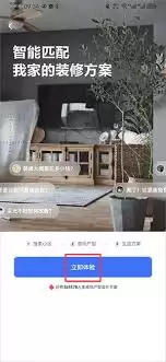 住小帮装修风格测试方法是什么