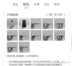转转app如何验机评估