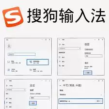 搜狗输入法如何进行个性化设置