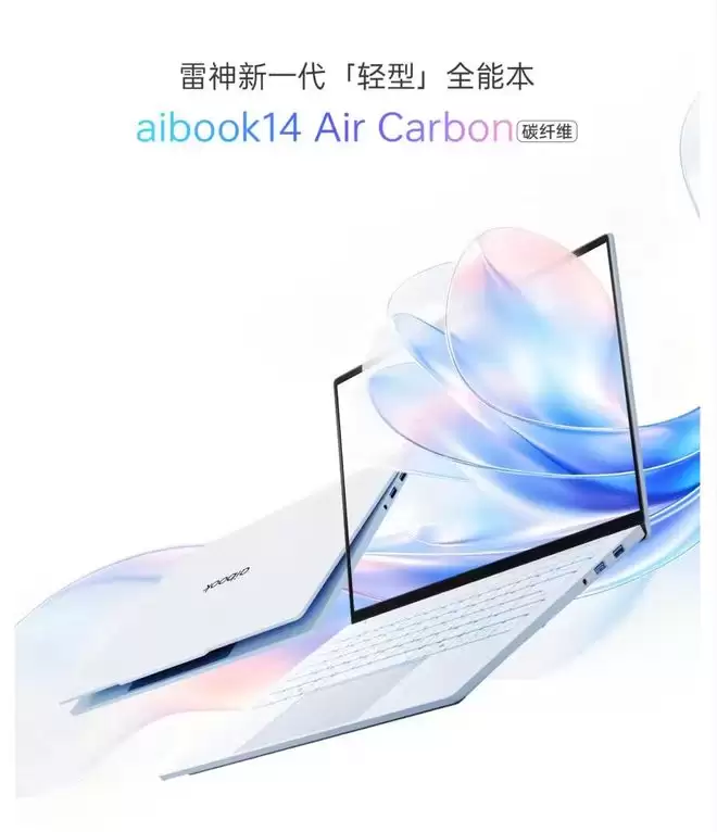 雷神aibook14 Air Carbon笔记本上架：AI 9 H 365，售7999元