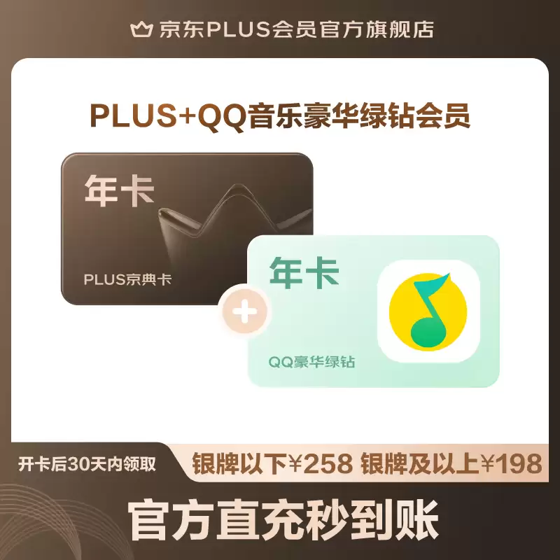 京东翻倍得 24 积分：京东 PLUS 联名年卡 39 元新低（返 60 元无门槛红包）