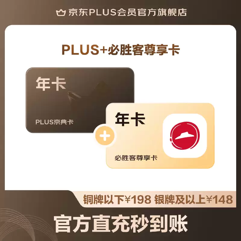 京东翻倍得 24 积分：京东 PLUS 联名年卡 39 元新低（返 60 元无门槛红包）