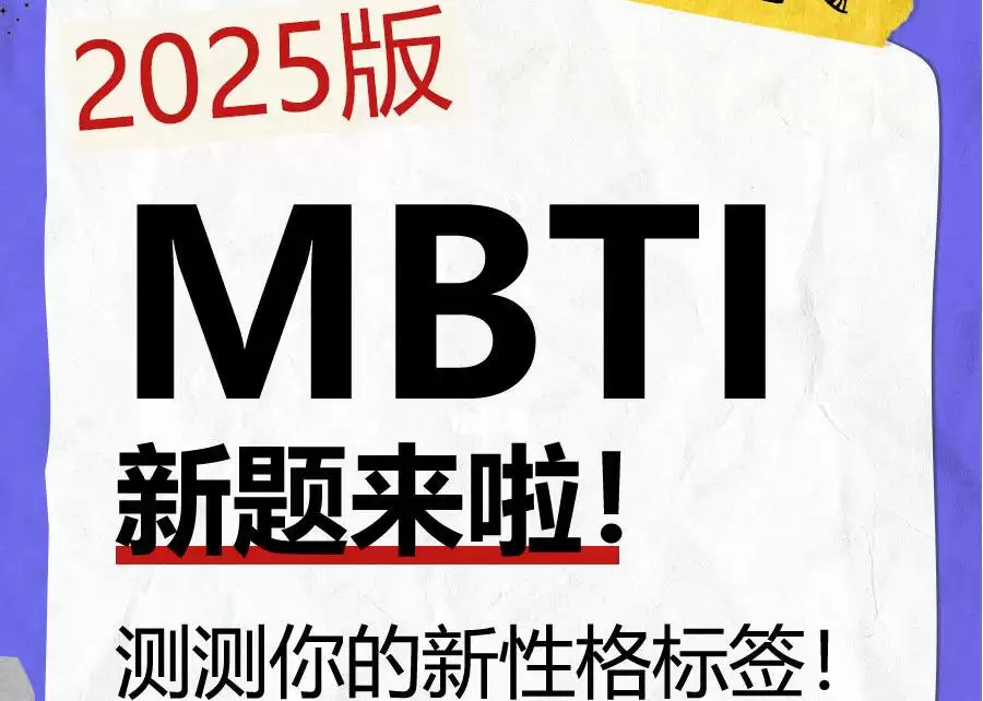 SBTI测试孤儿SOLO人格说明是什么