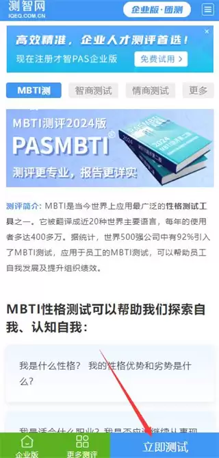 sbti在线免费测试入口在哪