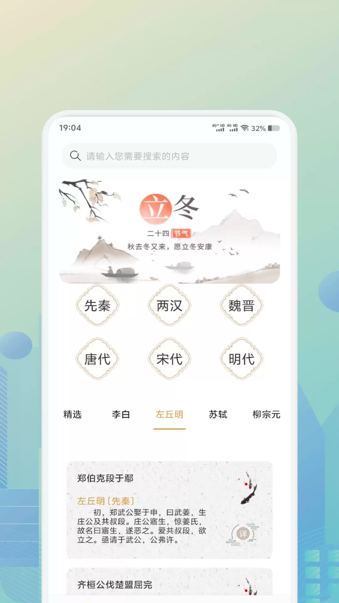 诗歌本app安卓版哪个好 诗歌本软件下载推荐