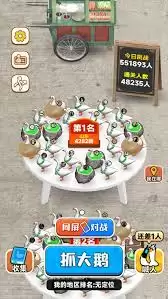 抓大鹅网页版怎么在线玩