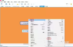 XMind如何添加标签