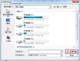 百度网盘怎样关联BT种子文件